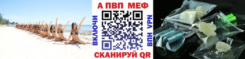 А ПВП СК Купить закладки Бабушкин