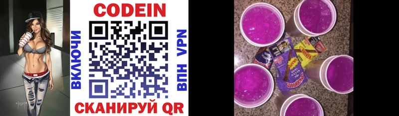 Кодеиновый сироп Lean Purple Drank  Купить  Бабушкин 
