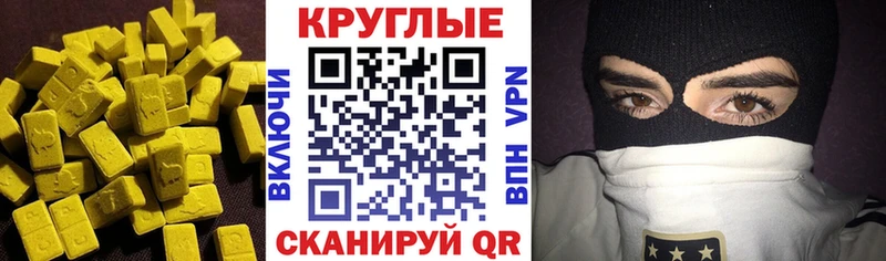 Ecstasy TESLA  Купить закладки  Бабушкин 