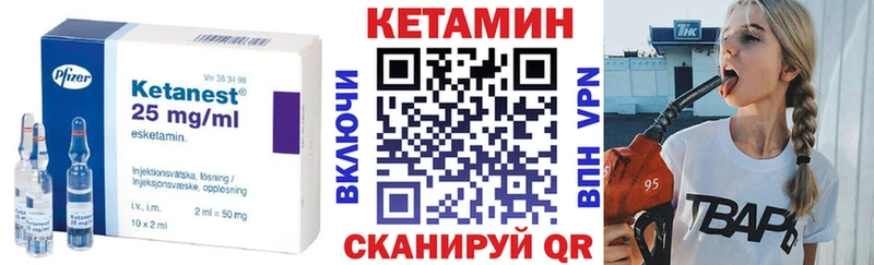 Кетамин VHQ  Купить  Бабушкин 
