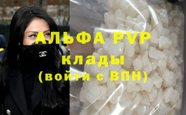 альфа пвп Инта