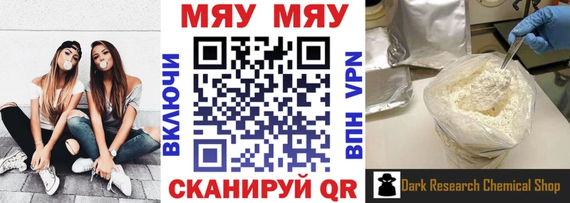МЕФ mephedrone Купить закладки Бабушкин